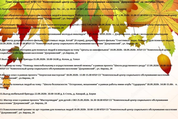 Как восстановить аккаунт на кракене даркнет