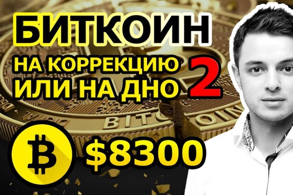 Кракен макет даркнет