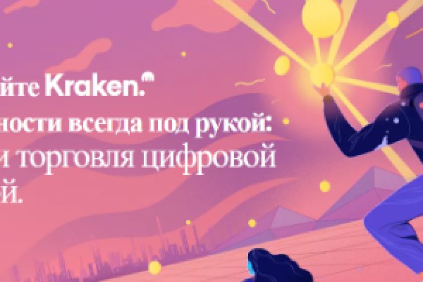Кракен зеркало на сайт