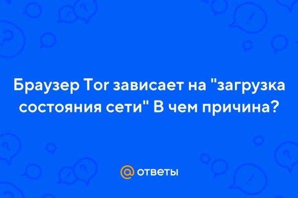 Почему не получается зайти на кракен